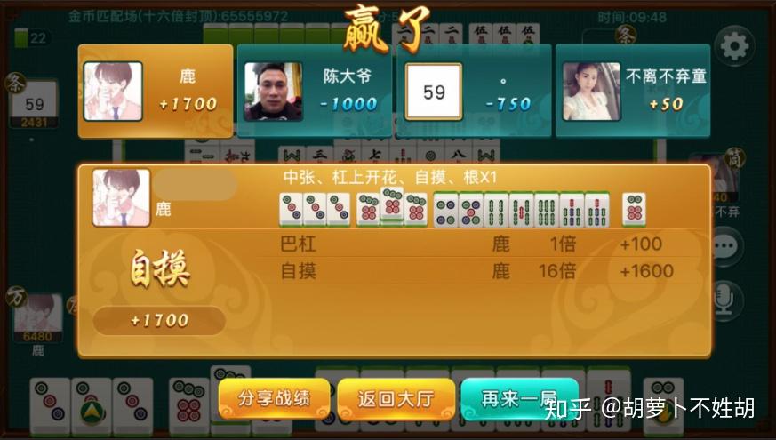 今日教程“四川皮皮麻将到底有挂吗”万能开挂器（确实有挂）-第3张图片