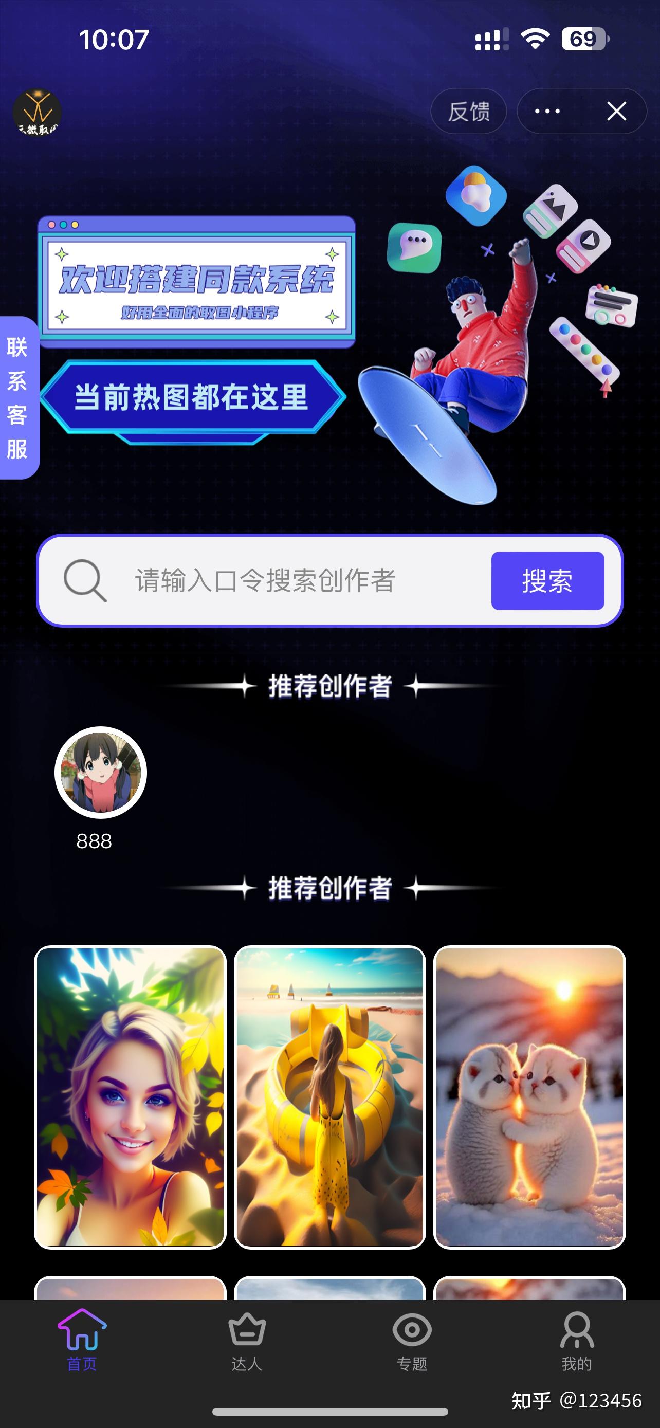 今日盘点“微信小程序微乐麻将开挂神器软件下载	”万能开挂器通用版-第1张图片