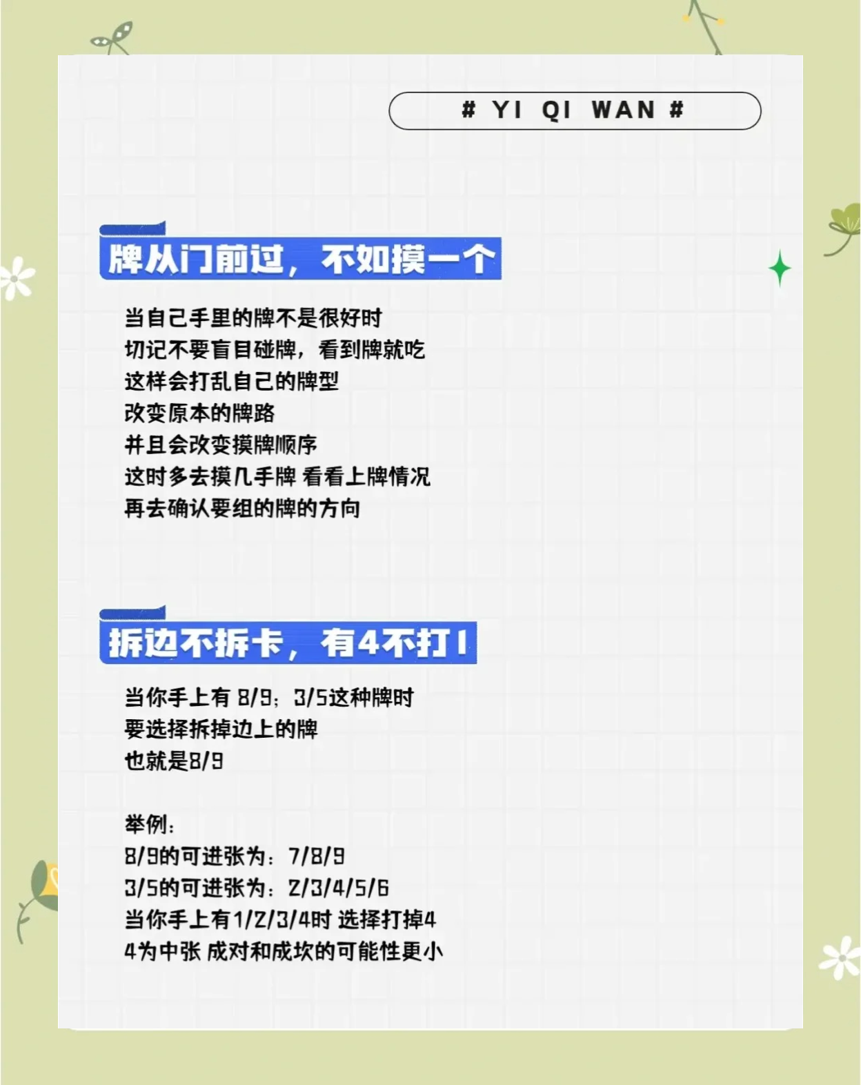 必看科普“腾讯欢乐麻将开挂神器”万能开挂器通用版-第1张图片