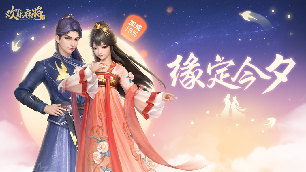 科普实测“腾讯欢乐麻将能不能开挂”必赢神器通用版-第2张图片