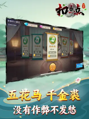 我来教大家“山西扣点点麻将有赢的规律吗”小程序必赢神器（开挂教程）-第1张图片