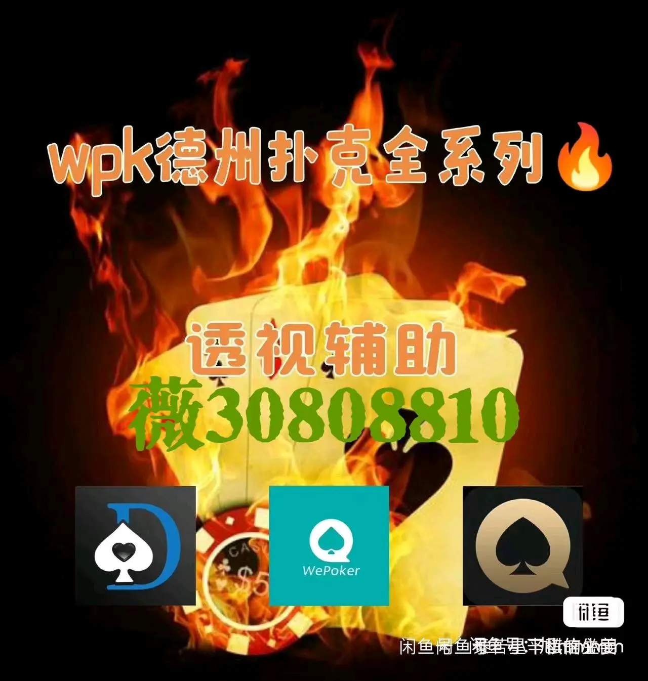 我来告诉你“微乐内蒙麻将究竟是如何开挂	”开挂神器安装下载-第1张图片