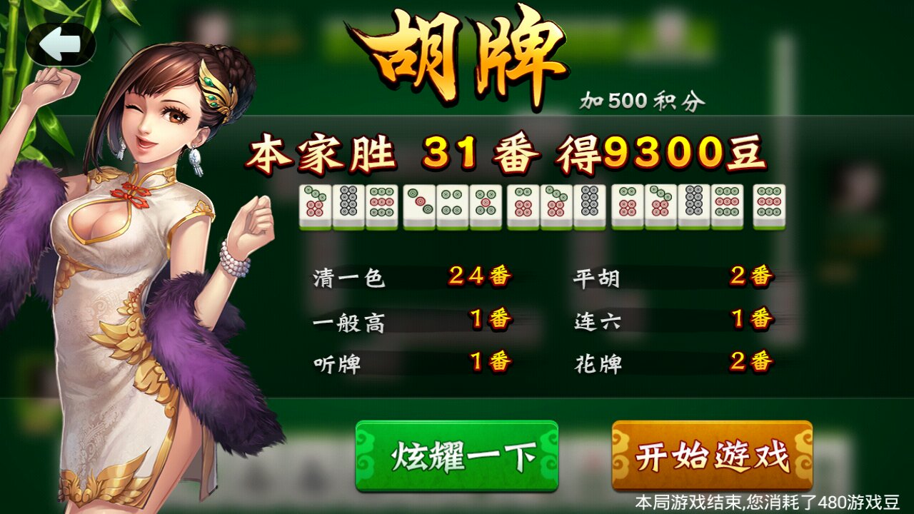 推荐一款“腾讯欢乐麻将如何设置才能赢	”开挂通用版（必备神器）-第1张图片