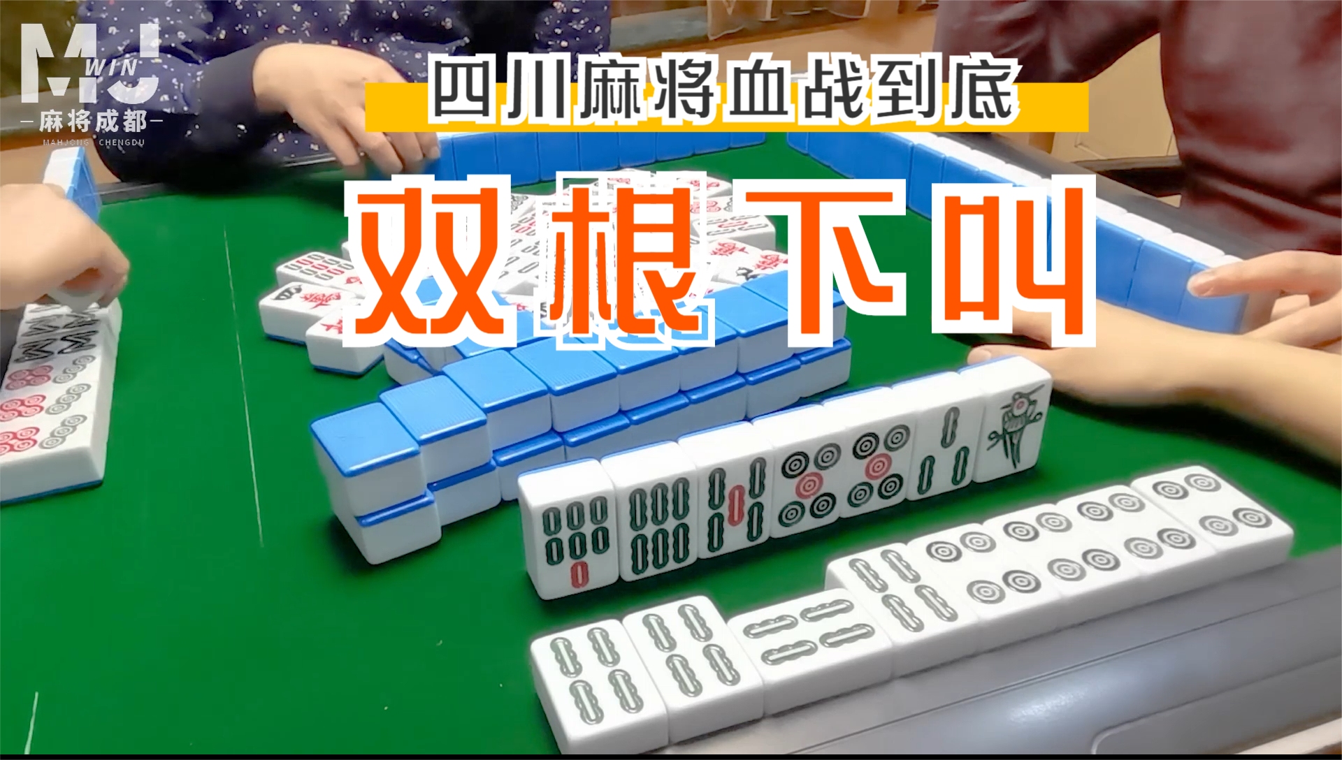 推荐一款“四川皮皮麻将挂先试用后付款”开挂神器安装下载-第1张图片