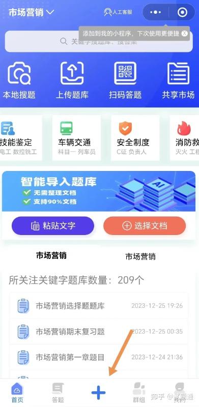 分享一款“蜀山麻将如何才能设置赢”小程序必赢神器（开挂教程）-第2张图片