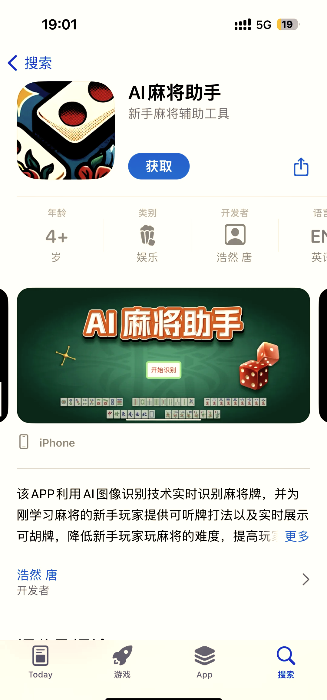 玩家必备“手机雀神麻将可以开挂的软件”开挂通用版（必备神器）-第1张图片