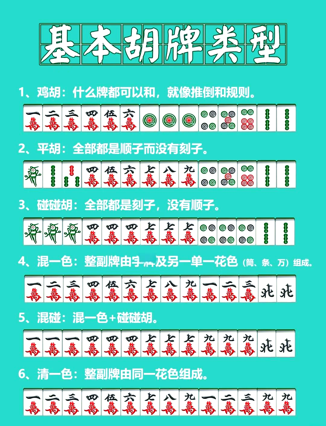 推荐必备“微乐贵州捉鸡麻将如何设置才能赢”外卦神器下载安装-第2张图片
