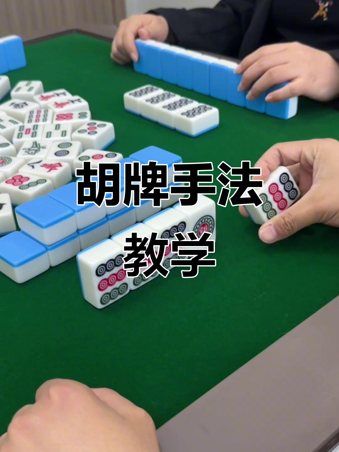我来教大家“蜀山四川麻将有挂吗	”万能开挂器通用版-第1张图片