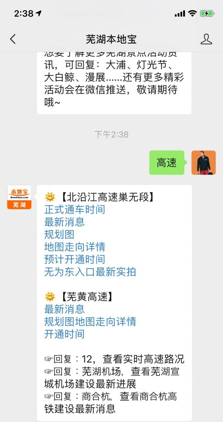 「高速路免费时间规定2020最新消息」〃高速免费时间2020最新情况-第1张图片