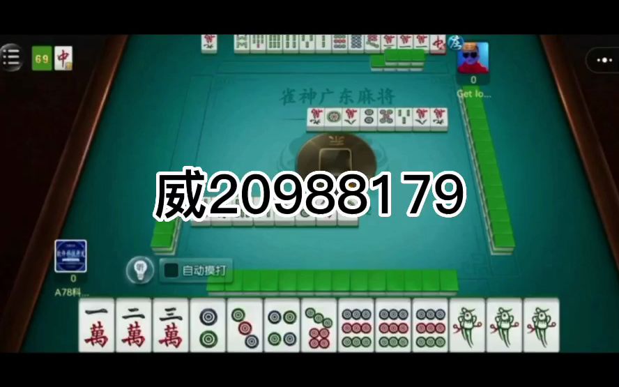 科普实测“手机雀神麻将开挂app下载”助赢开挂器（安装教程）-第3张图片