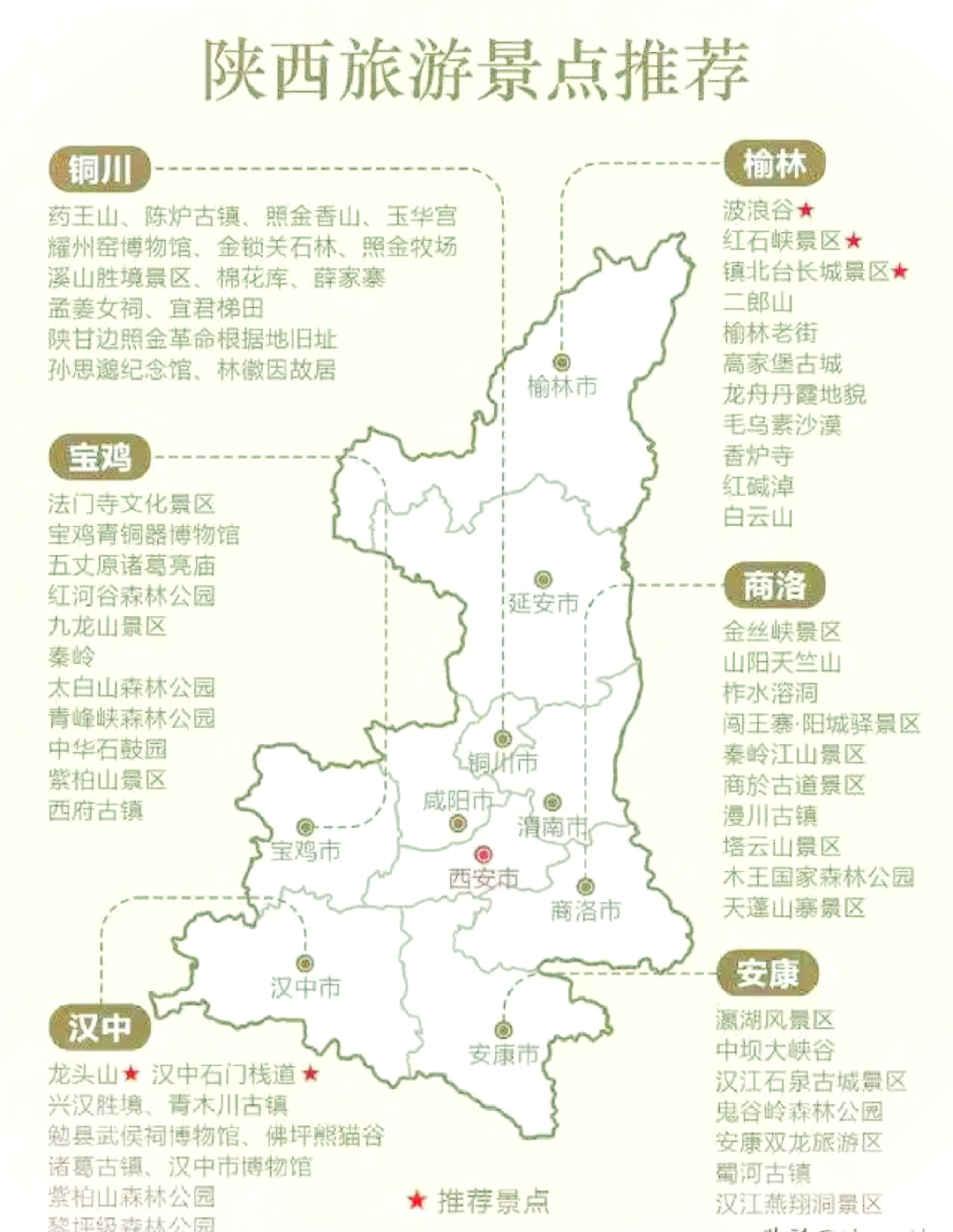 陕西新增本土确诊174例〃陕西新增本土确诊病例-第1张图片
