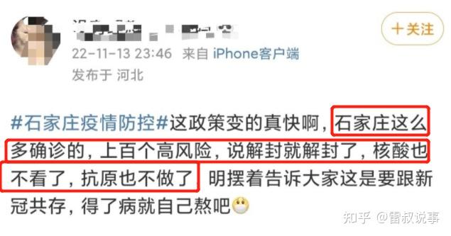 “石家庄疫情原因” 石家庄疫情原因分析？-第1张图片