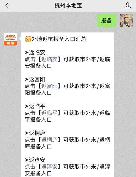 【杭州最新疫情公布/杭州最新疫情公布数据】-第1张图片