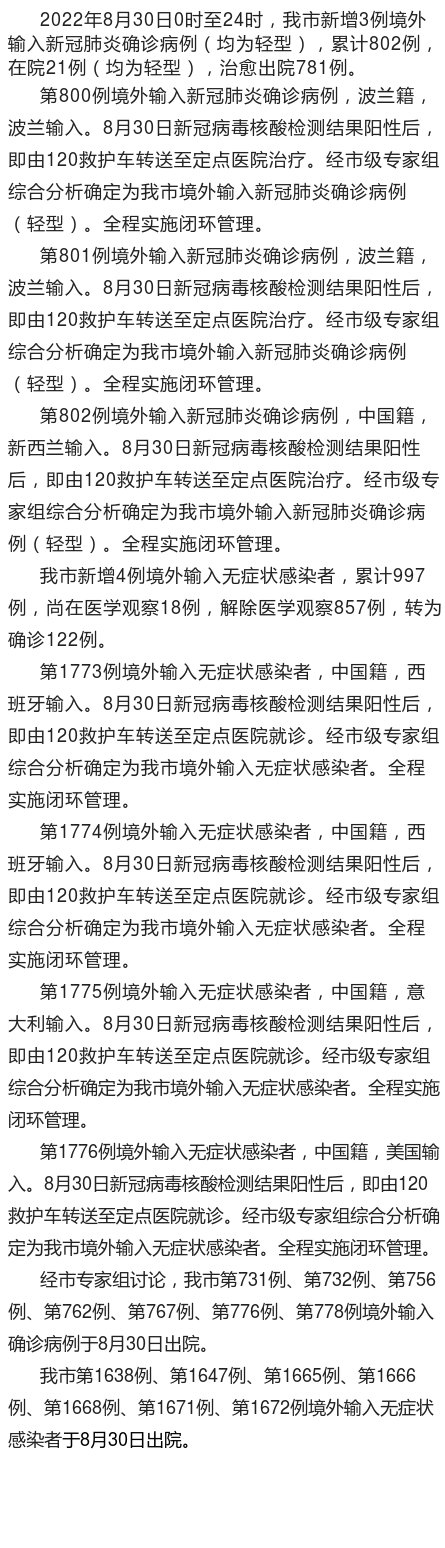 天津新增36例确诊20例无症状,天津新增确诊病例323例-第1张图片