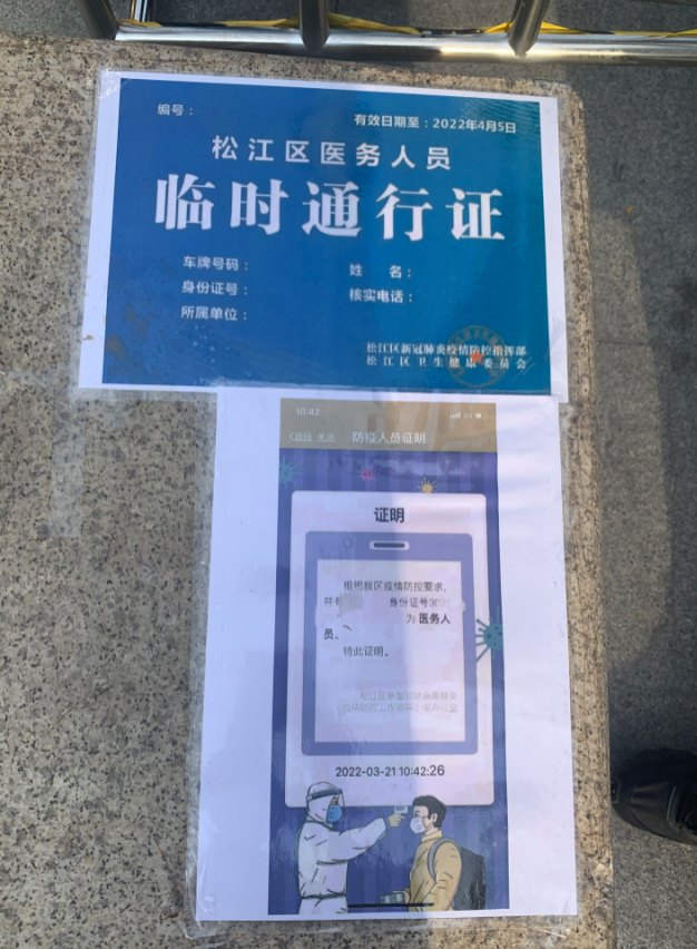 上海疫情什么时候开始的〃上海疫情什么时候开始的封控-第1张图片
