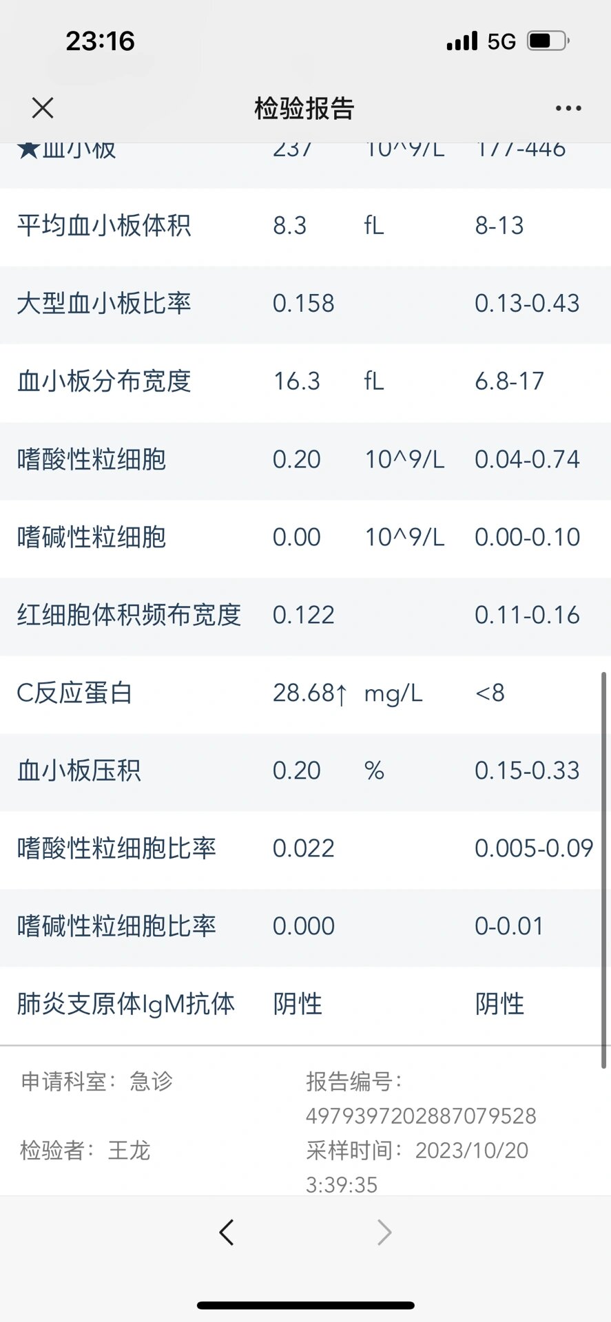 北京新增17例确诊〃北京新增17例肺炎-第1张图片