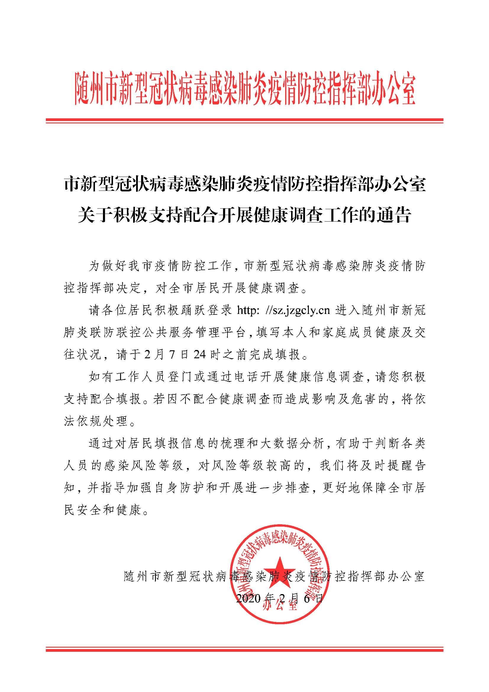 成都疫情防控.成都疫情防控成都疫情防控指挥部最新通告-第1张图片
