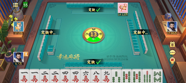 分享一款“开心麻将必赢软件	”必赢神器通用版-第2张图片