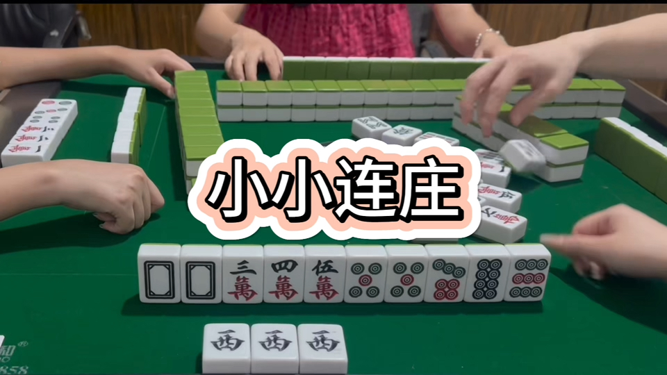 实测教程“开心麻将如何设置才能赢”必赢神器通用版-第1张图片
