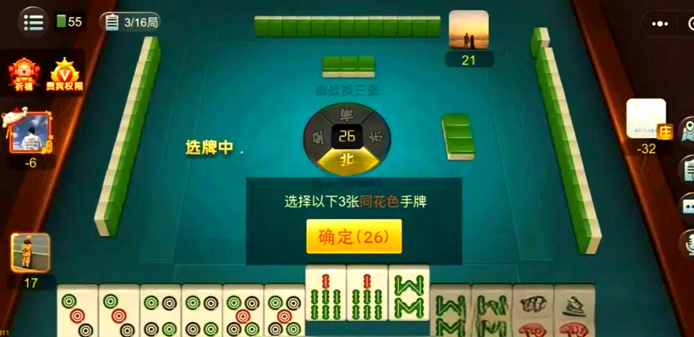 玩家必读“蜀山四川麻将怎么可以开挂	”万能开挂神器（真的有挂）-第1张图片