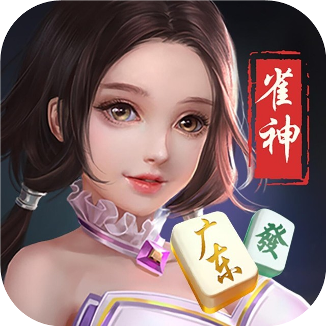 分享一款“雀神麻将外卦神器下载安装”必赢神器通用版-第3张图片