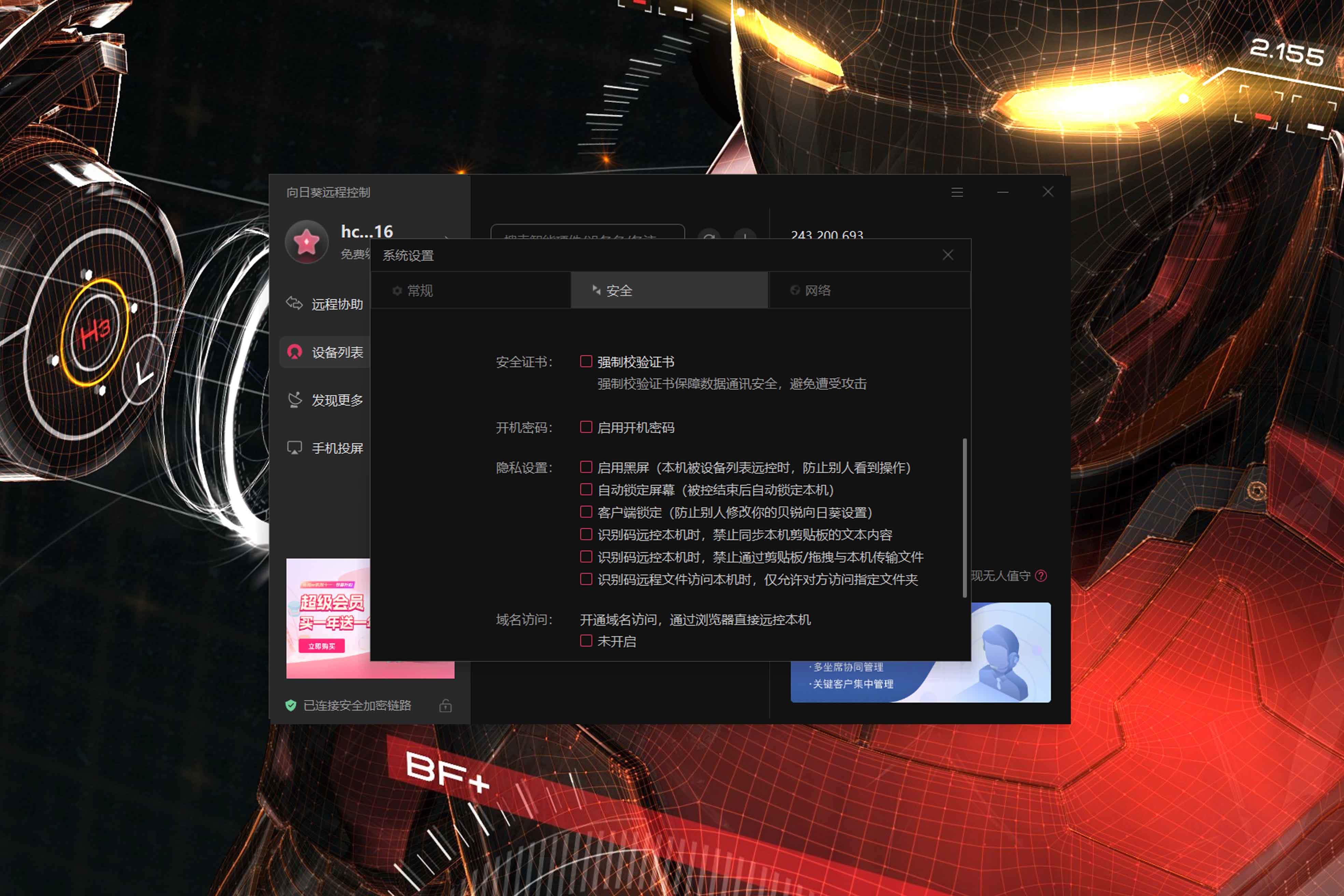 玩家必读“雀神麻将挂是真的吗”必赢神器通用版-第1张图片