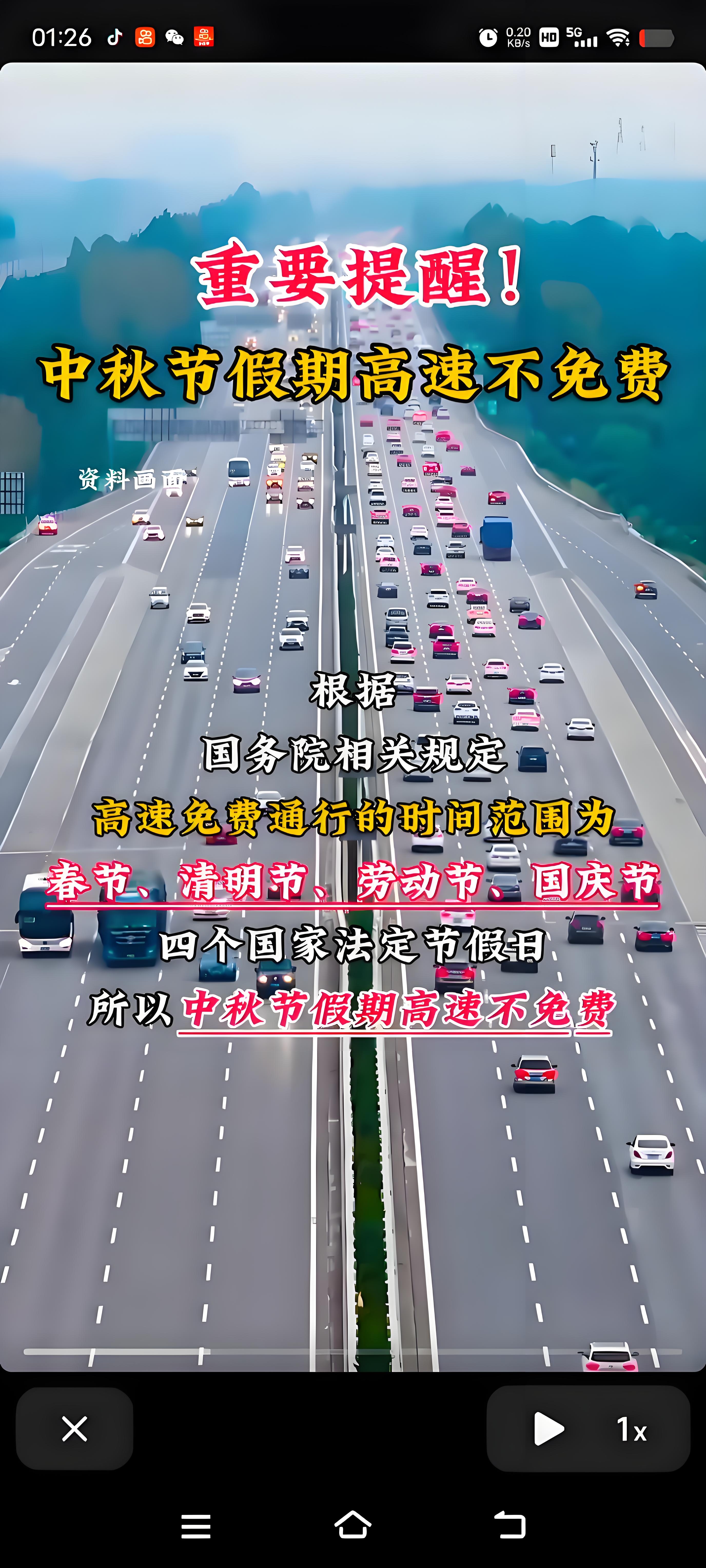 【五一高速免费/五一高速免费从什么时候开始】-第3张图片