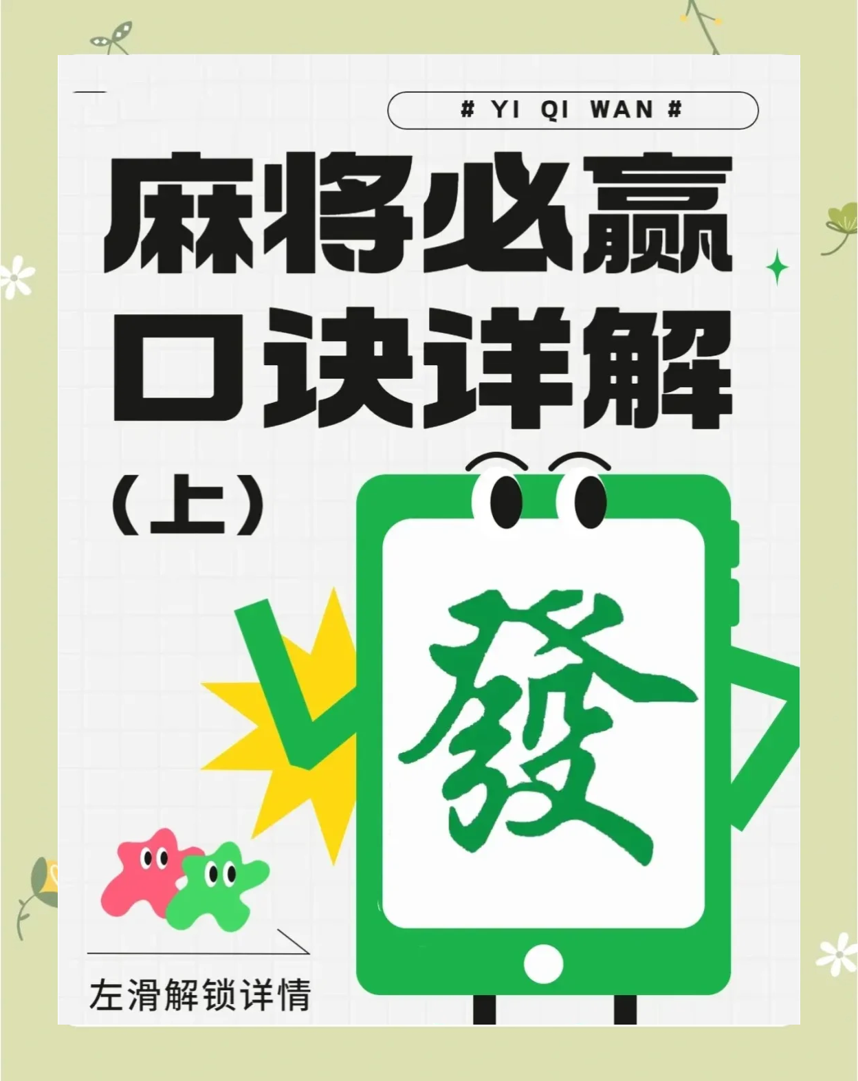 我来告诉你“开心福建麻将怎么开挂看对方的牌”万能开挂神器（真的有挂）-第1张图片