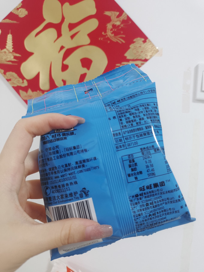 分享一款“旺旺福建麻将挂在那里可以买到”必赢神器通用版-第1张图片