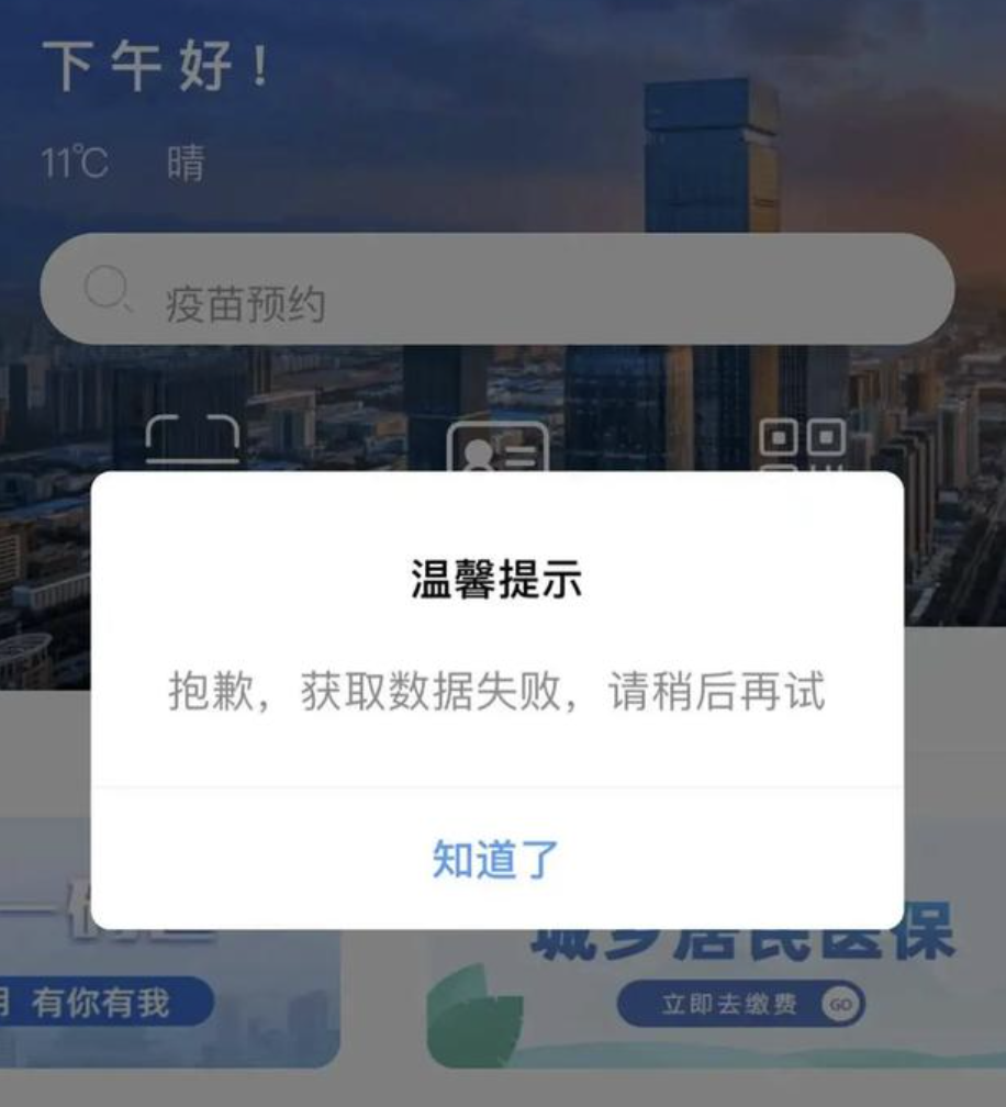“疫情西安	” 疫情西安封城时间？-第1张图片