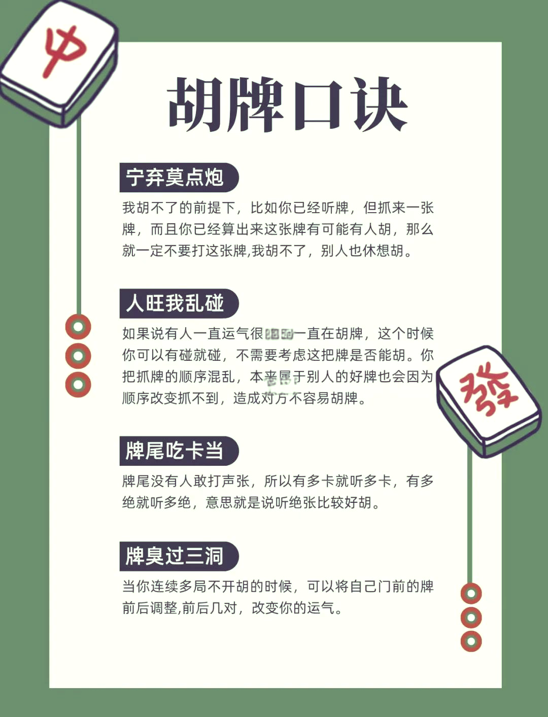 我来教教大家“微乐四川麻将能不能开挂”小程序必赢神器（开挂教程）-第2张图片