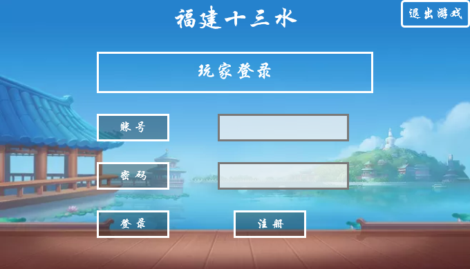 介绍一款“福建十三水辅助器”万能开挂器通用版-第2张图片