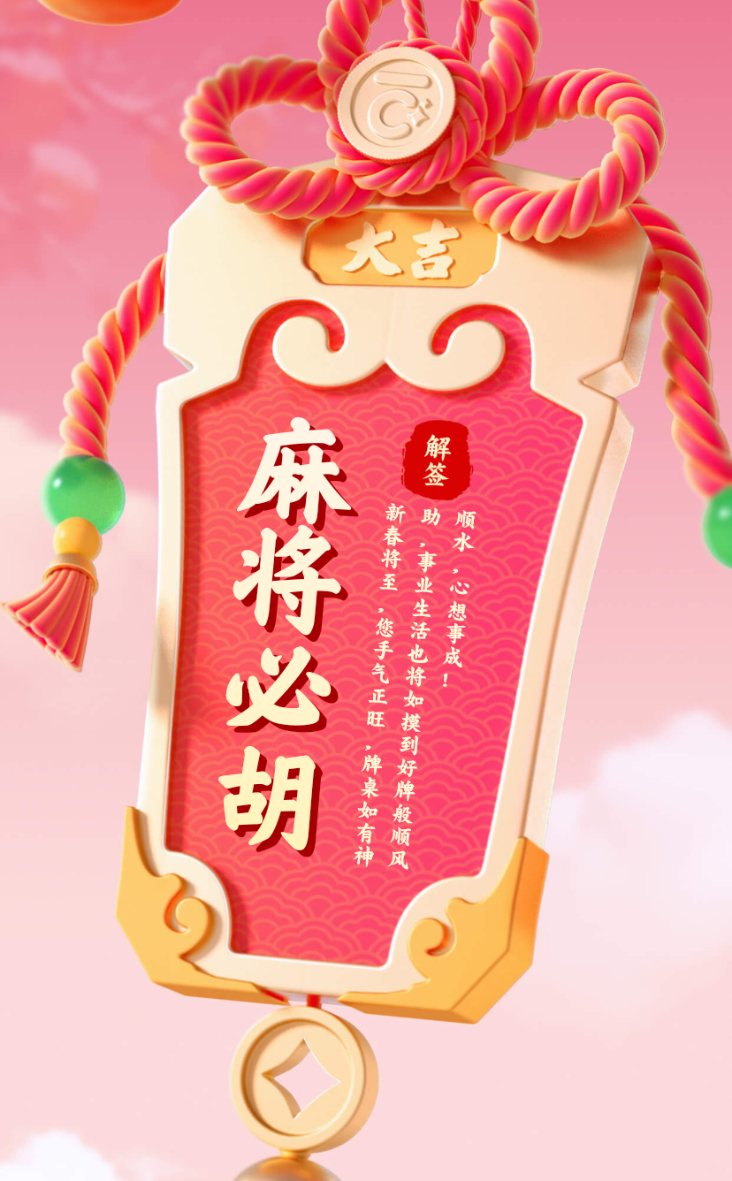 我来教大家“旺旺福建麻将怎样开挂开会一直赢	”万能开挂神器（真的有挂）-第1张图片