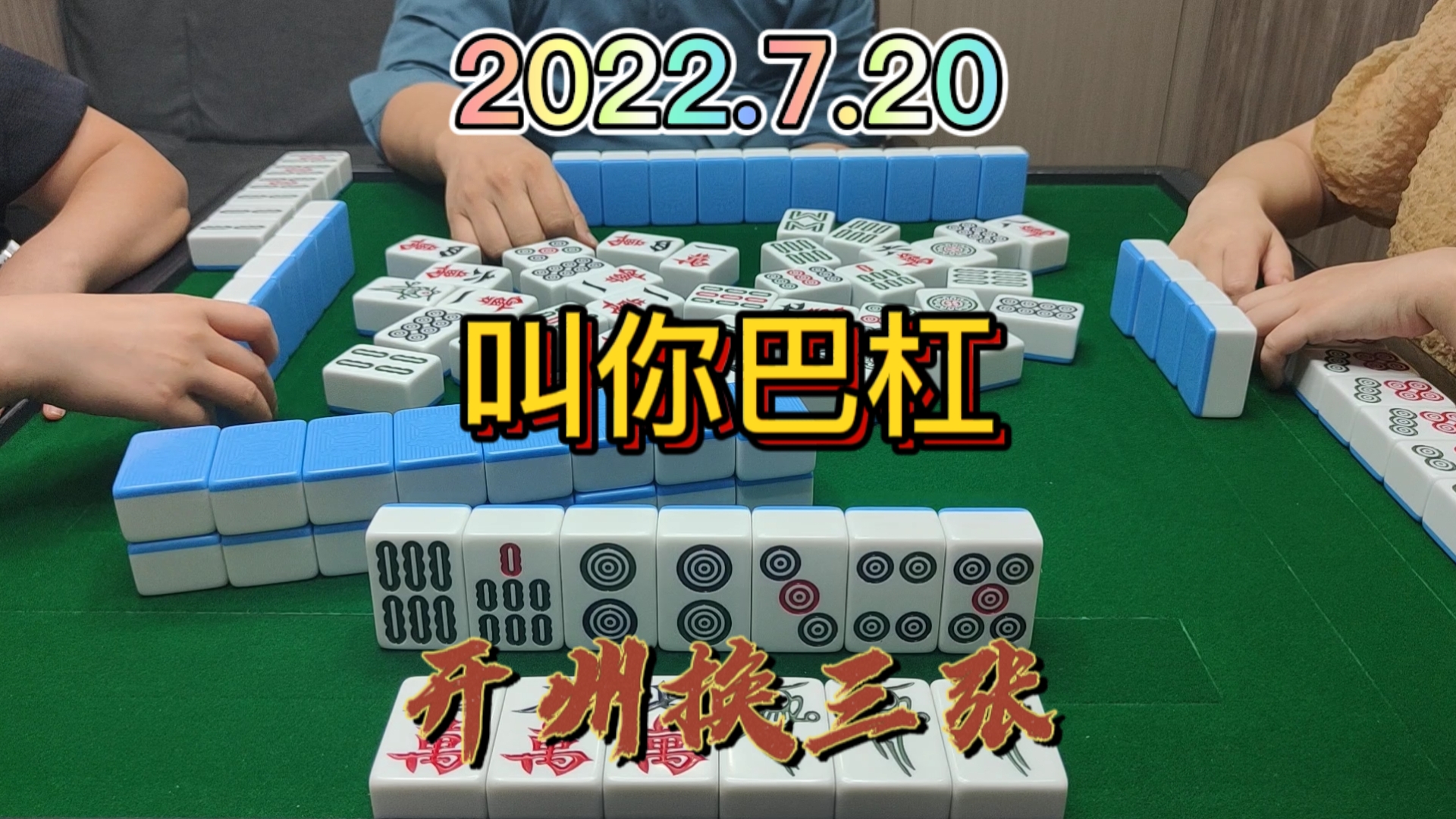 推荐一款“四川麻将血战到底真的可以开挂吗”开挂神器安装下载-第1张图片