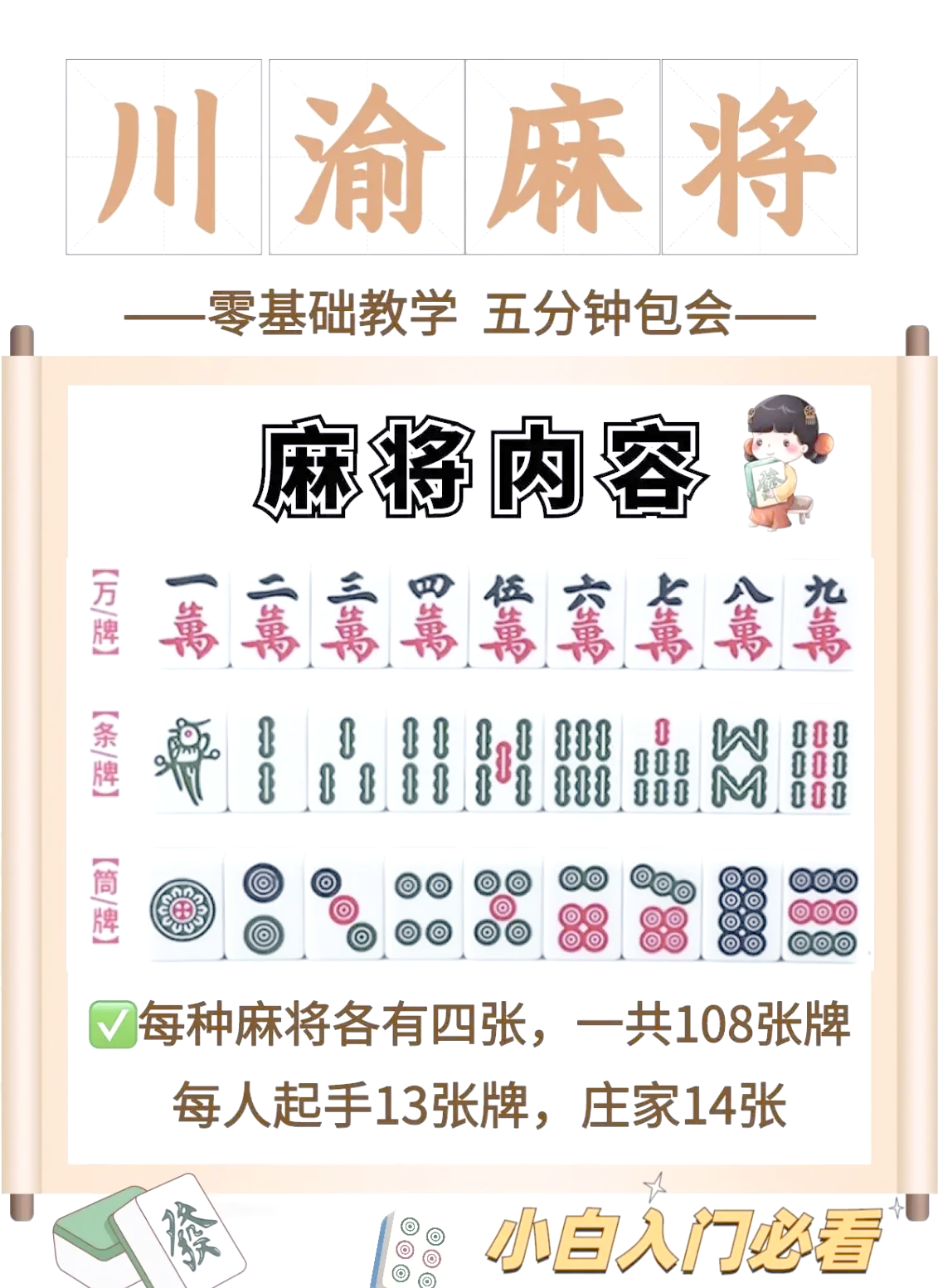 介绍一款“蜀山麻将开挂通用版	”开挂神器安装下载-第1张图片