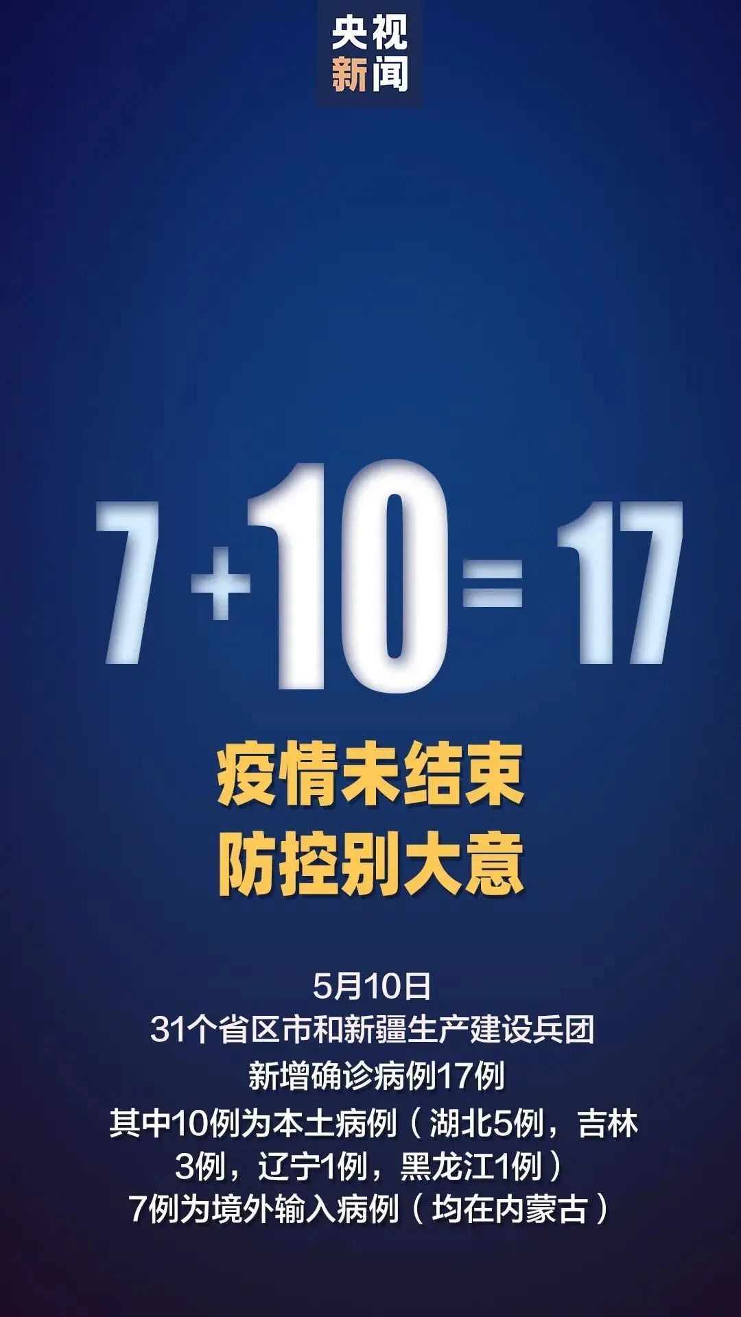 “广州4天累计新增61例阳性” 广州今天确诊4例？-第1张图片