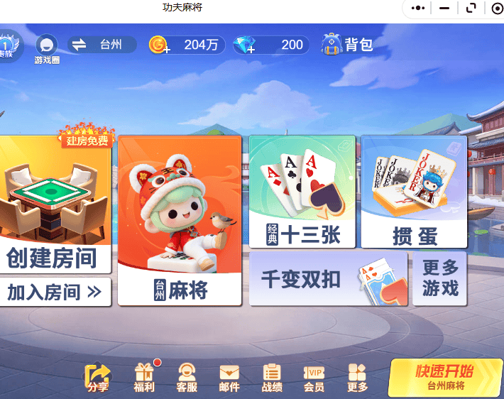 推荐必备“小程序微乐麻将真能买到挂吗”万能开挂器通用版-第1张图片