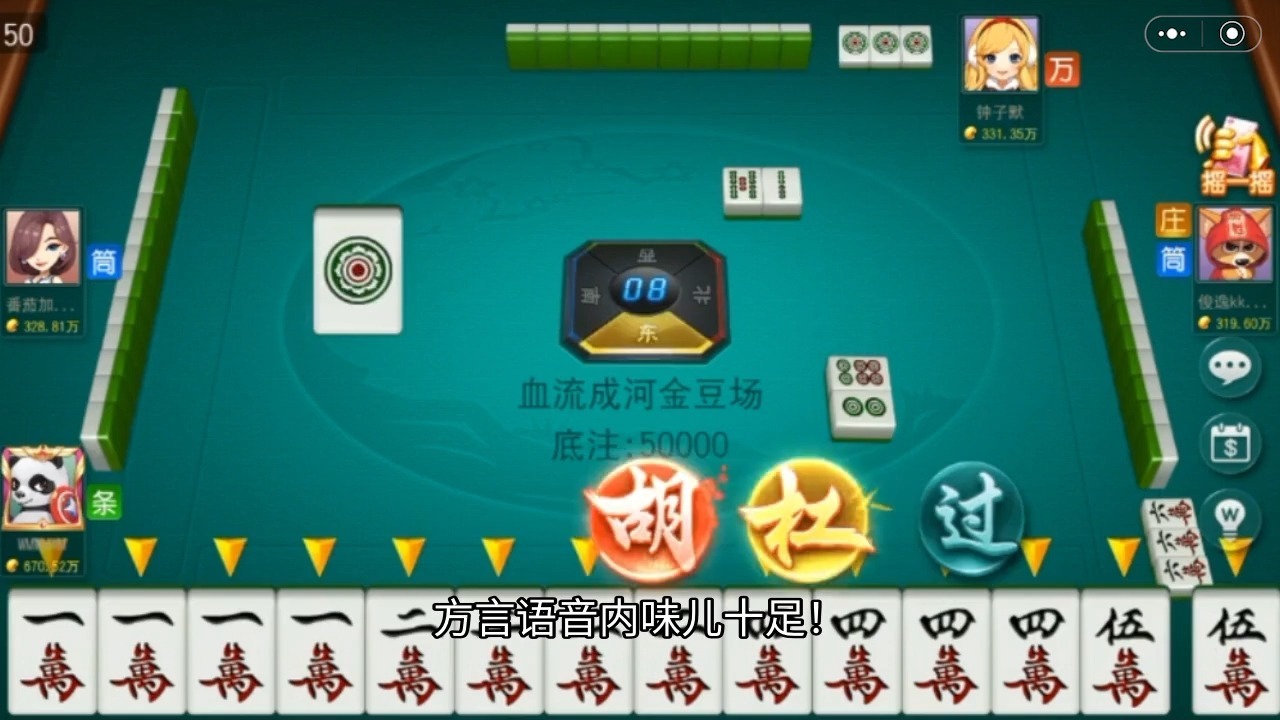 分享一款“四川麻将血战到底怎么提高胜率”开挂通用版（必备神器）-第1张图片