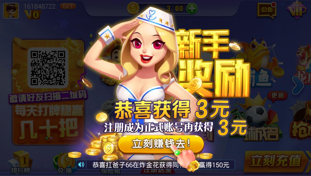 介绍一款“德扑之星app免费开挂下载安装	”万能开挂神器（真的有挂）-第2张图片
