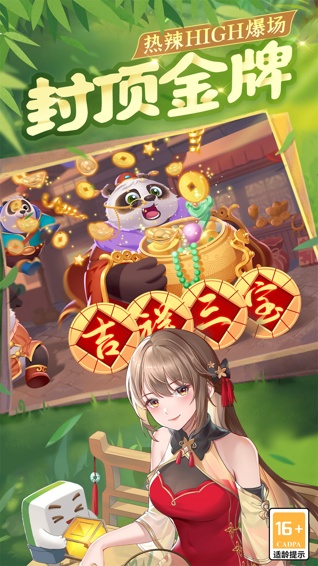 分享一款“四川麻将血战到底怎么提高胜率”开挂通用版（必备神器）-第2张图片