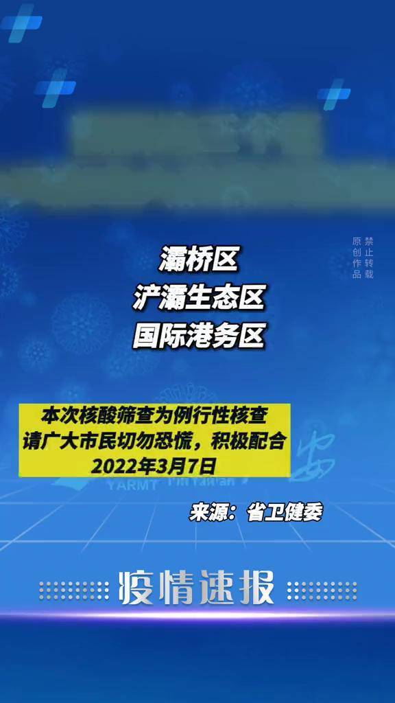 西安疫情最新消息今天新增〃西安疫情最新进展-第2张图片