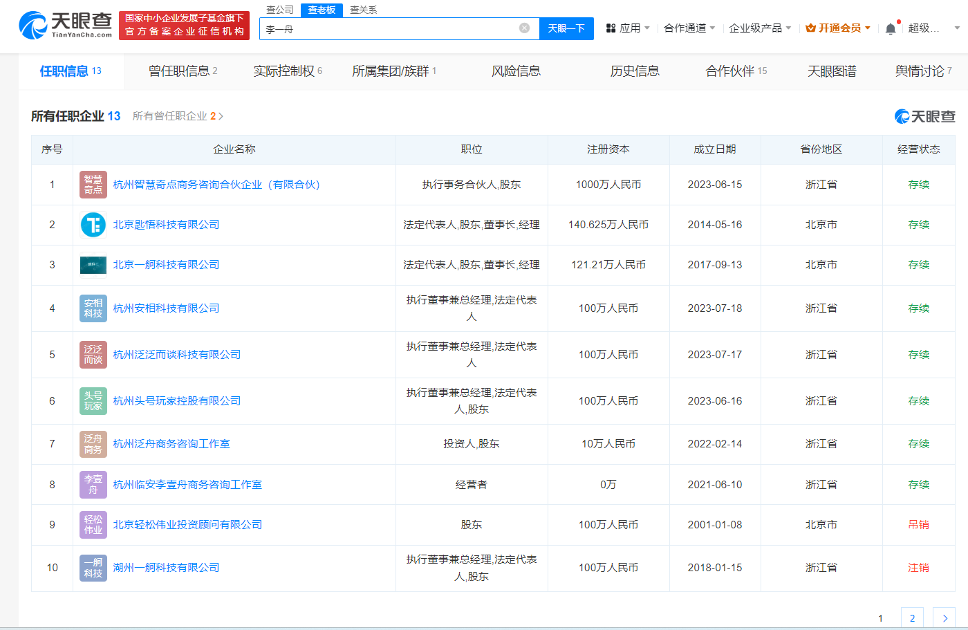 今日盘点“微信小程序开心泉州麻将开挂神器软件下载	”万能开挂器（确实有挂）-第3张图片