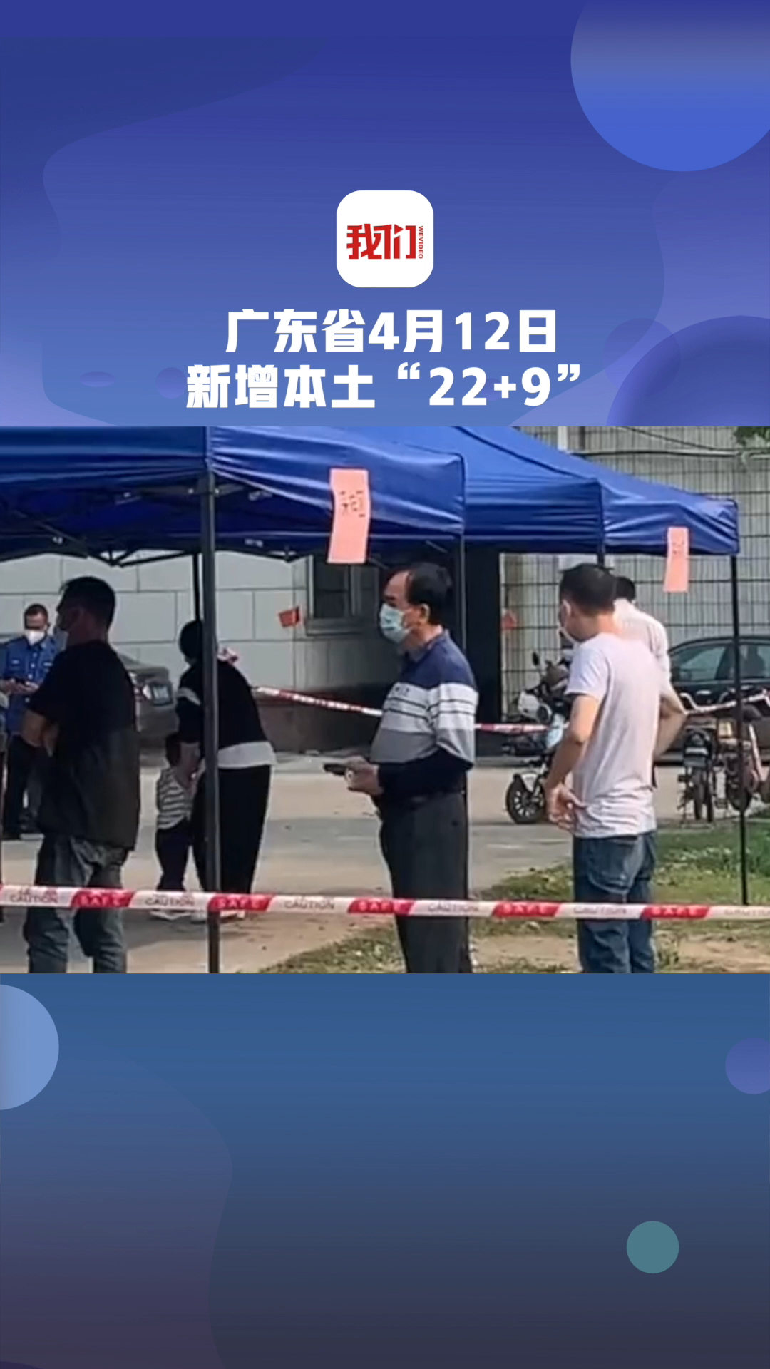 31省新增本土79例,31省新增本土病例33+10-第1张图片