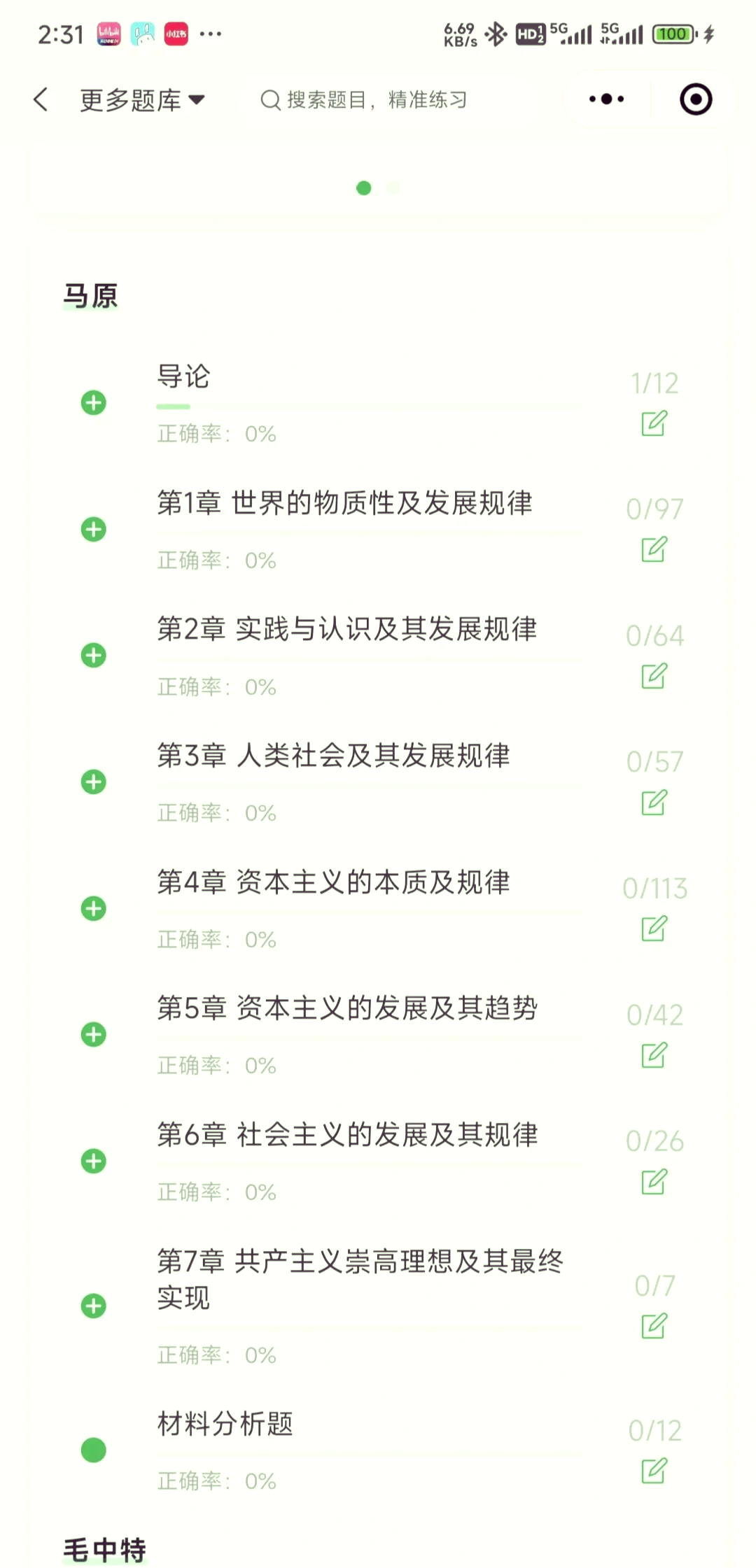 推荐必备“雀神麻将小程序到底有挂吗”外卦神器下载安装-第2张图片