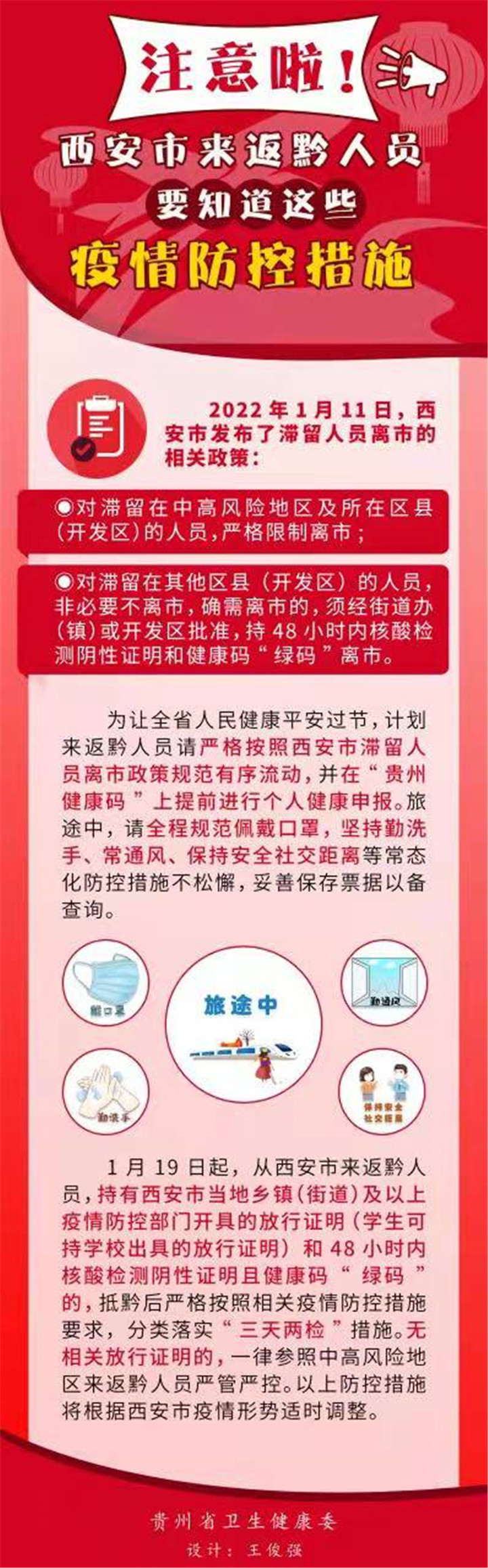 「西安新增病例最新消息」〃西安新增病例情况-第2张图片