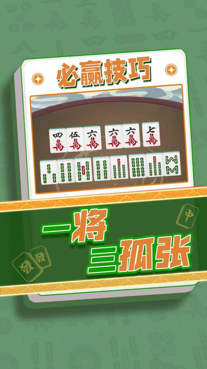 我来教教大家“欢乐麻将必赢神软件下载安装	”万能开挂神器（真的有挂）-第1张图片