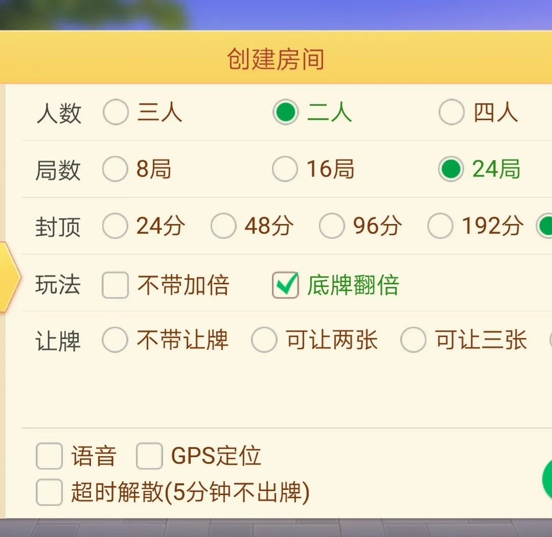 玩家攻略“微乐吉林麻将真的能开挂吗	”小程序必赢神器（开挂教程）-第1张图片
