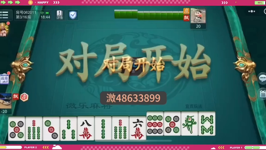 今日教程“微乐重庆麻将开挂器通用版”万能开挂器通用版-第2张图片