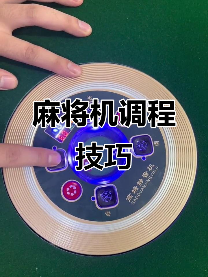 介绍一款“手机小程序麻将究竟是如何开挂”开挂神器安装下载-第1张图片