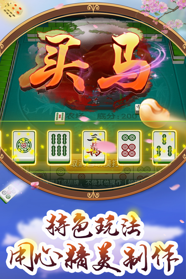 玩家必读“多乐麻将如何才能设置赢”开挂器软件安装-第3张图片
